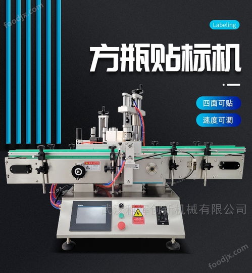 全自动贴标机桌面式方瓶不干胶贴标签机器的高效之道